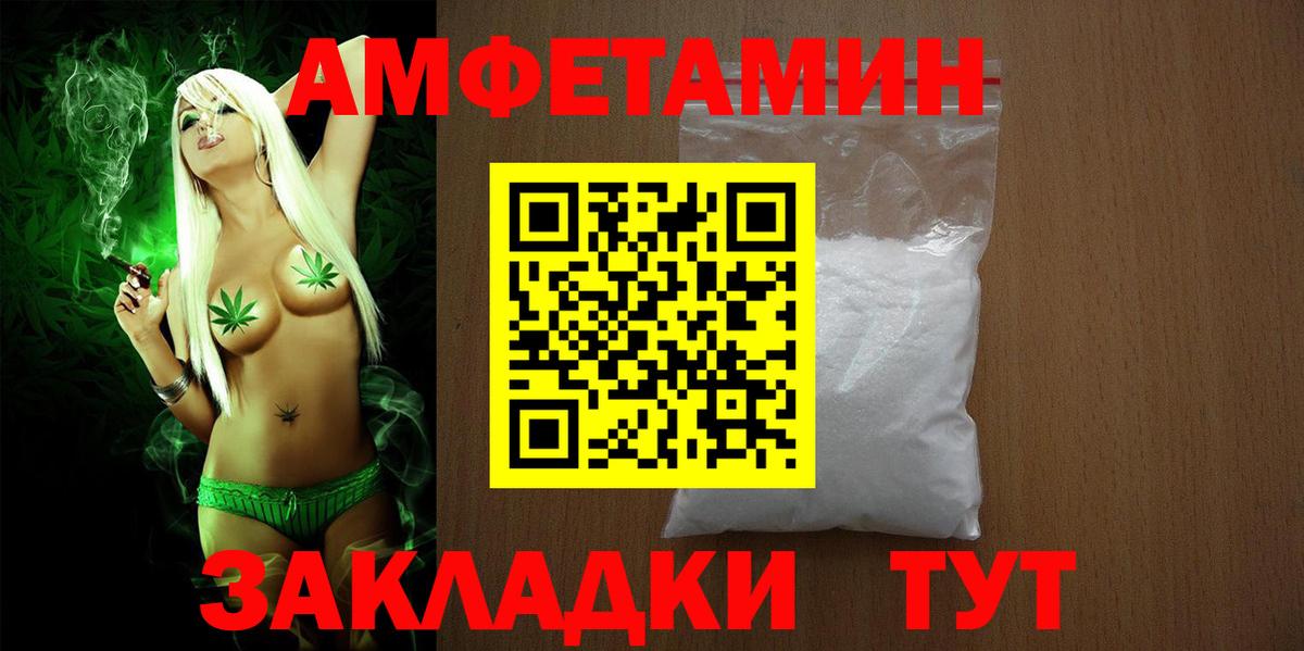 АМФ Розовый Мичуринск