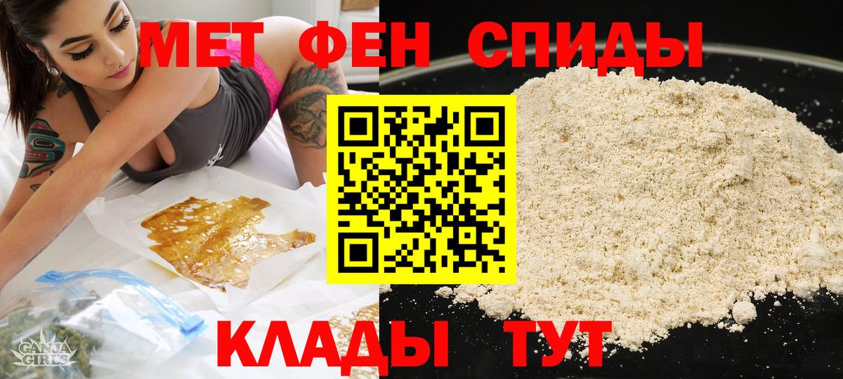 АМФ Розовый  АМФ  Мичуринск  Вход с VPN 