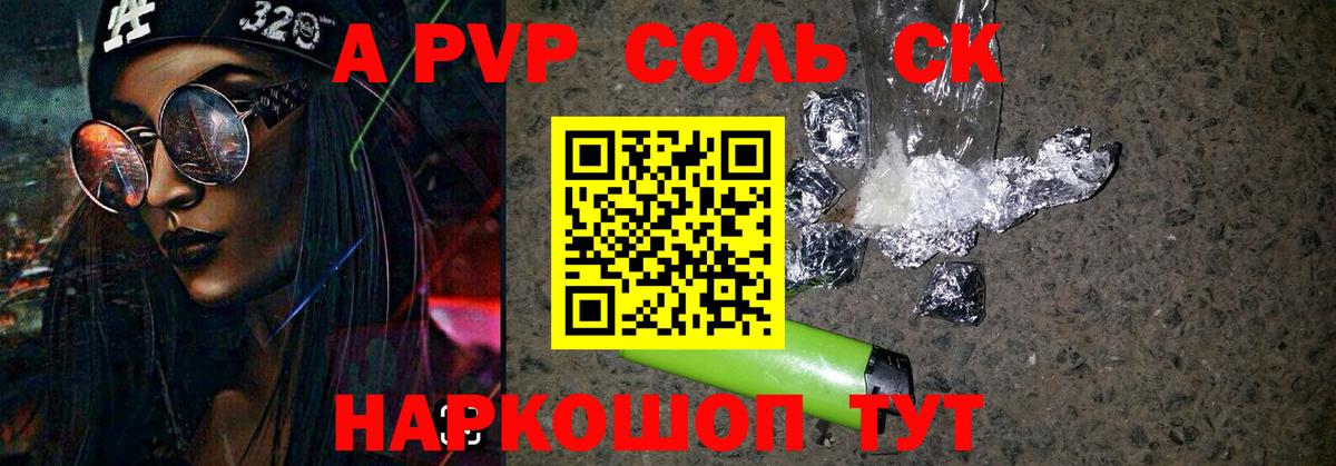 A-PVP СК Мичуринск