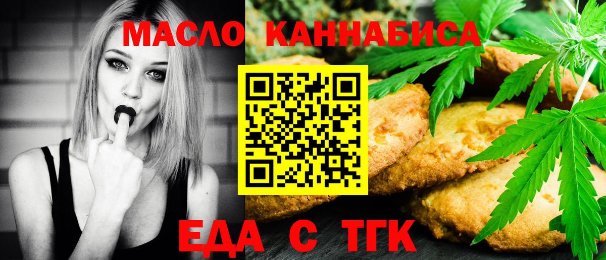 Мичуринск  Canna-Cookies марихуана  Вход с VPN 