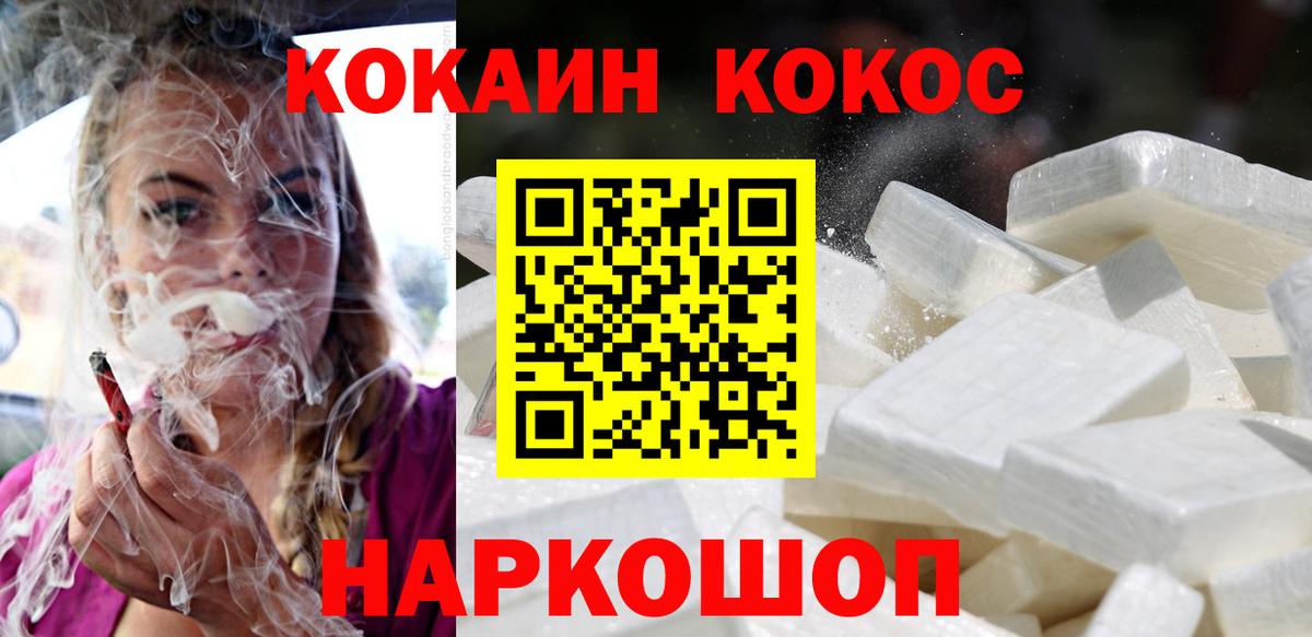 Кокаин FishScale  Вход с VPN  COCAIN 98%  Мичуринск 