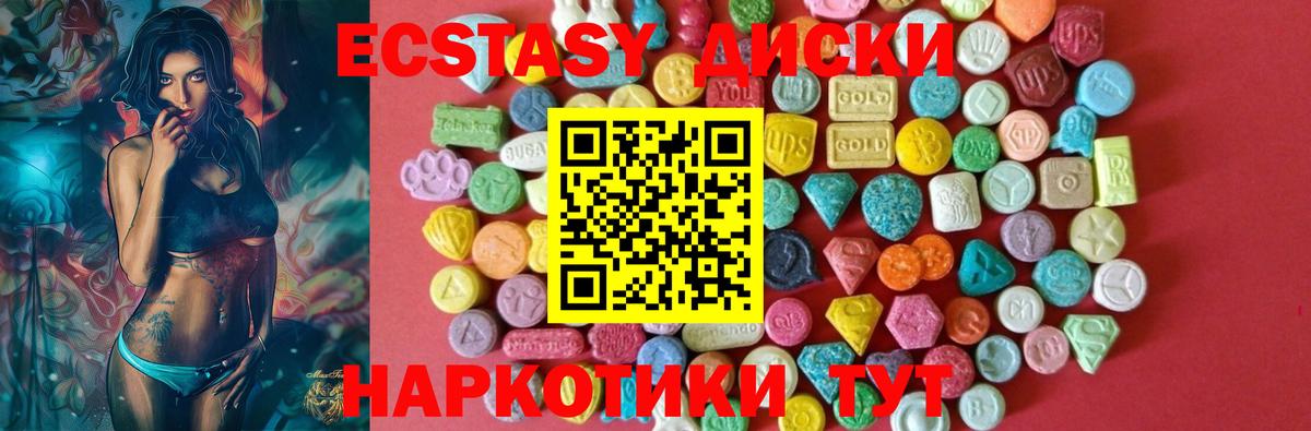 Мичуринск  Ecstasy ешки  ЭКСТАЗИ  ЭКСТАЗИ 300 mg  мориарти формула  Вход с VPN 