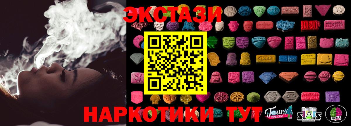 Ecstasy Punisher Мичуринск