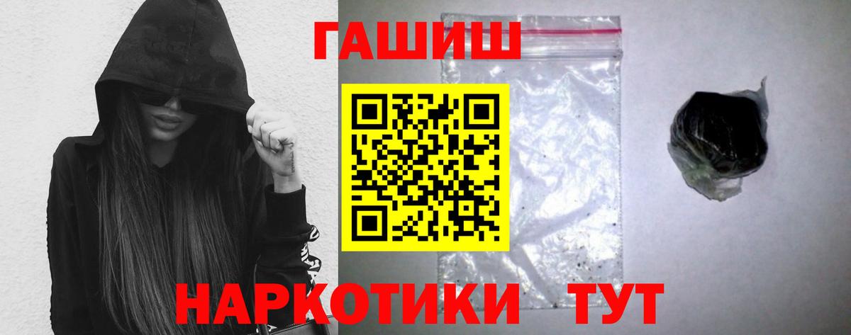 ГАШИШ индика сатива  Гашиш AMNESIA HAZE  Мичуринск  Вход с VPN 