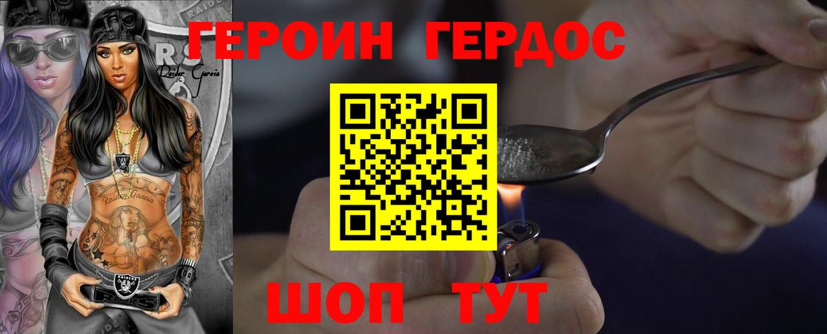 Мичуринск  ГЕРОИН афганец  Вход с VPN 