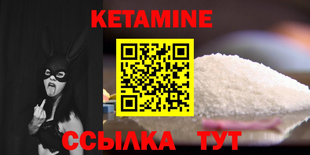 Мичуринск  Кетамин VHQ  Вход с VPN 