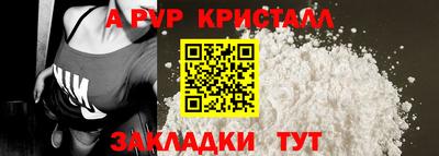 а пвп мука Волжский