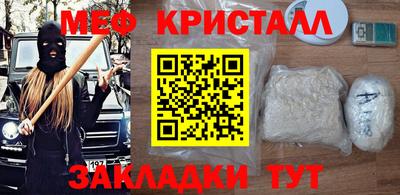 меф VHQ Волжск