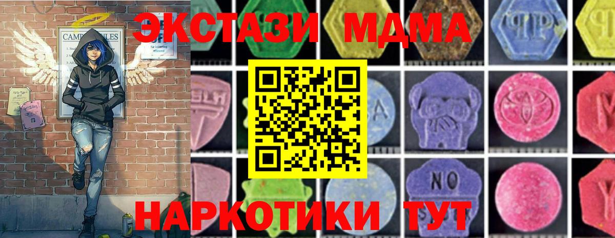 МДМА Molly Мичуринск