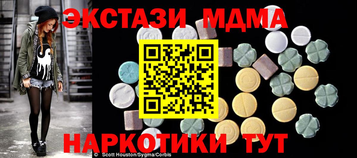 МДМА  МДМА кристаллы  Вход с VPN  MDMA crystal  Мичуринск 