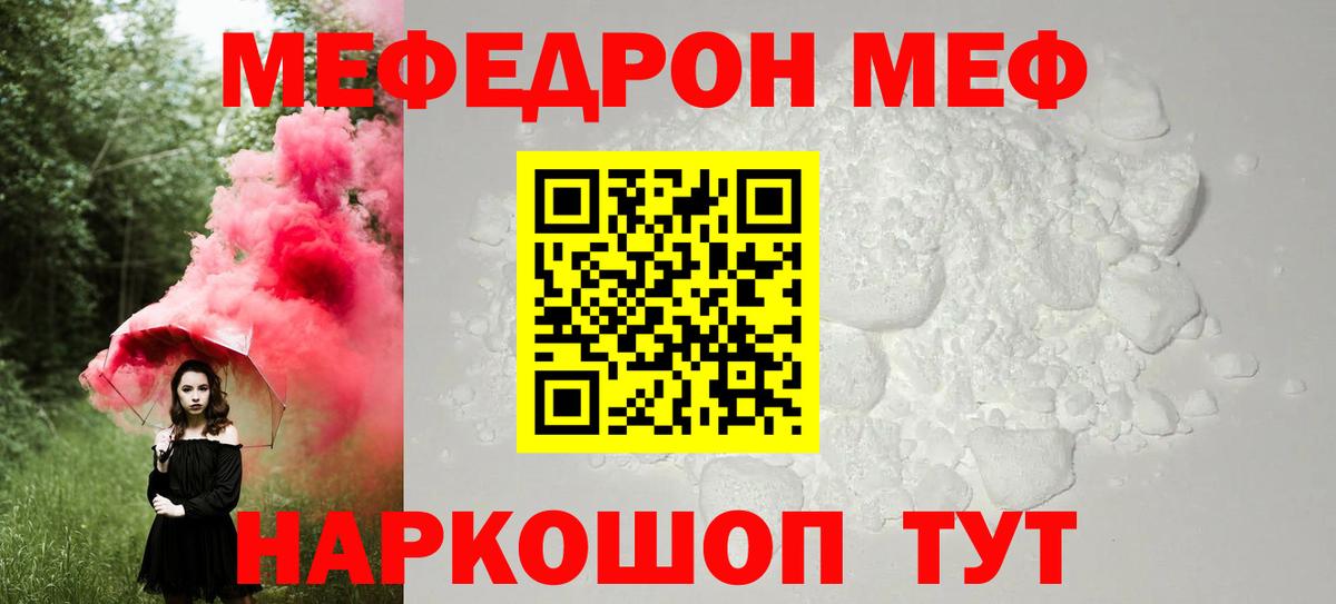 МЕФ  ОМГ ОМГ как войти  Мефедрон  Мичуринск  Вход с VPN  МЕФ кристаллы  Меф mephedrone 