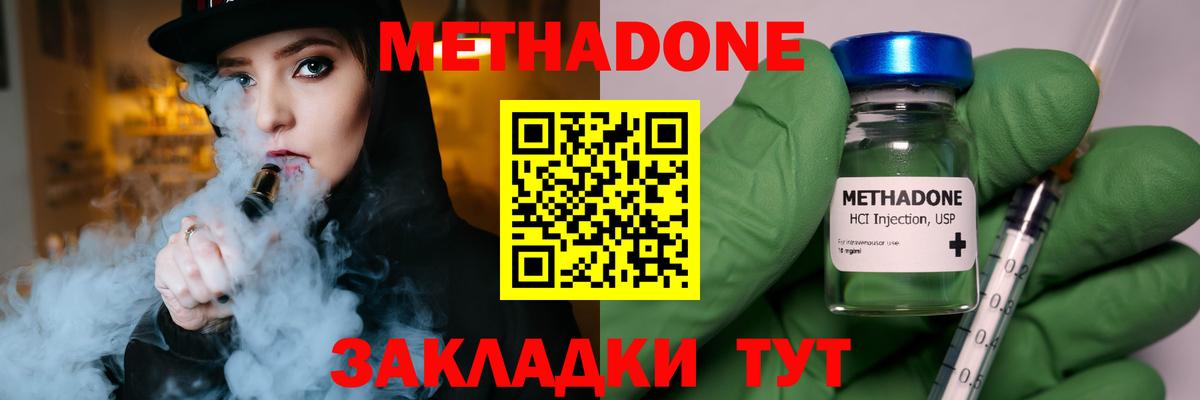 гидра рабочий сайт  Метадон кристалл  Вход с VPN  Метадон мёд  Мичуринск 