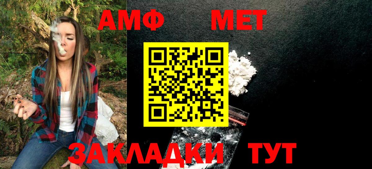 Мичуринск  Первитин Декстрометамфетамин 99.9%  Первитин Декстрометамфетамин 99.9%  Вход с VPN 