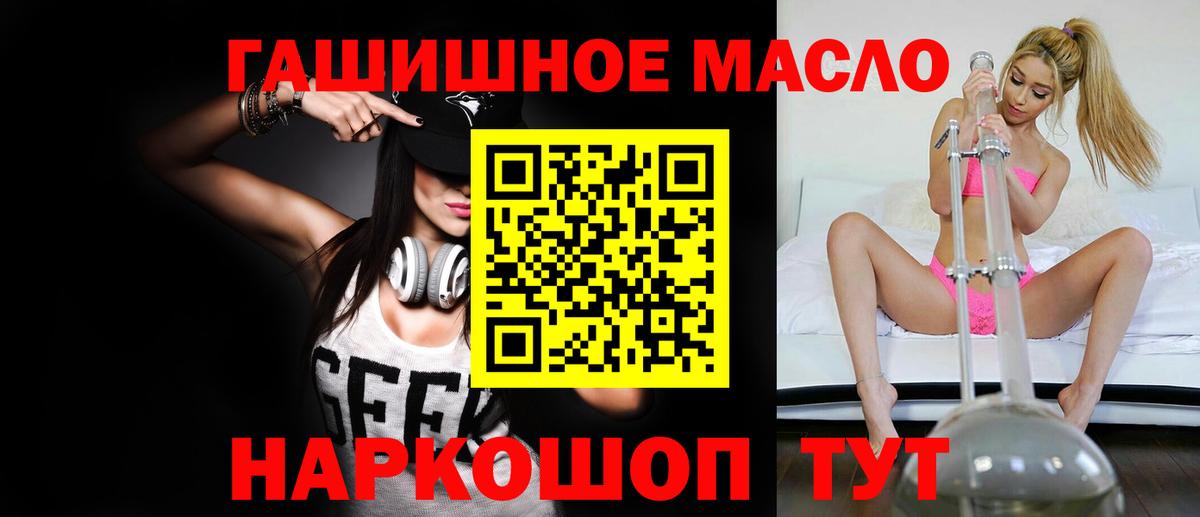 ТГК Wax Мичуринск