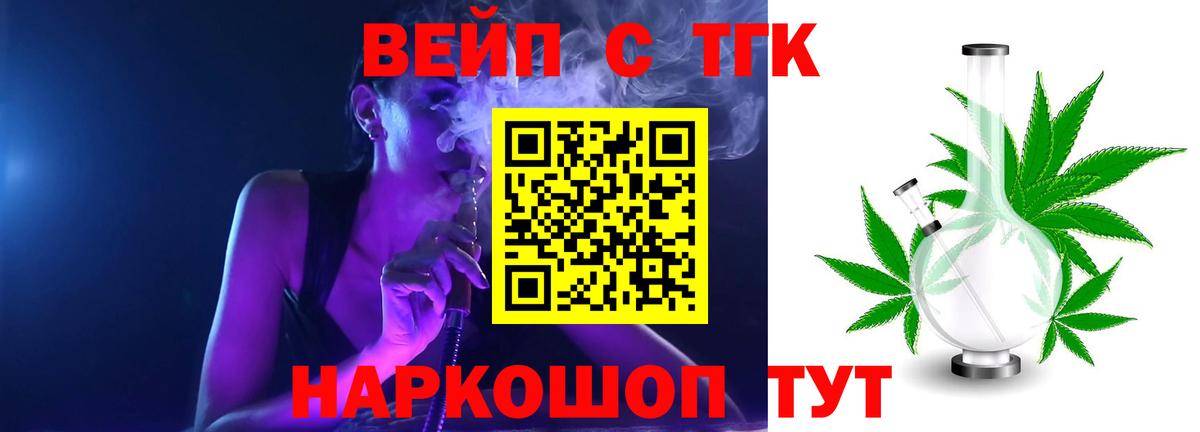 Мичуринск  ТГК Wax  Вход с VPN 